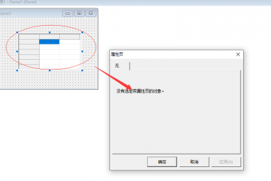 VsFlexGrid 8.0安装方法