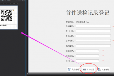 c#打印时调用repx文件，刚刚学会，记录一下