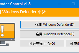 一键关闭windows defender