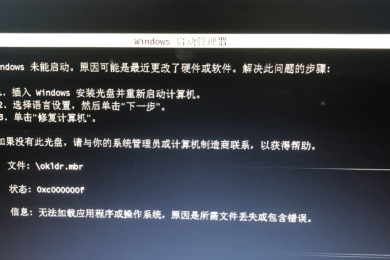 装系统装的让我抓狂