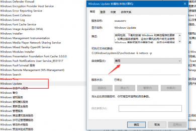 关闭WIN10自动更新