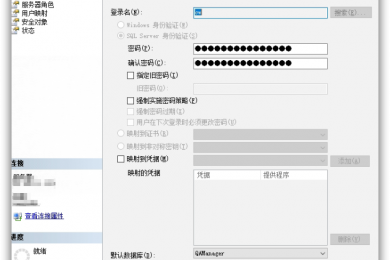 SqlServer设置特定用户操作特定表