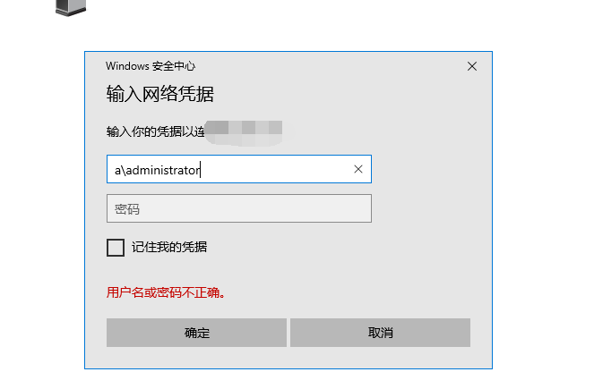 win10无法访问局域网共享，亲测可行