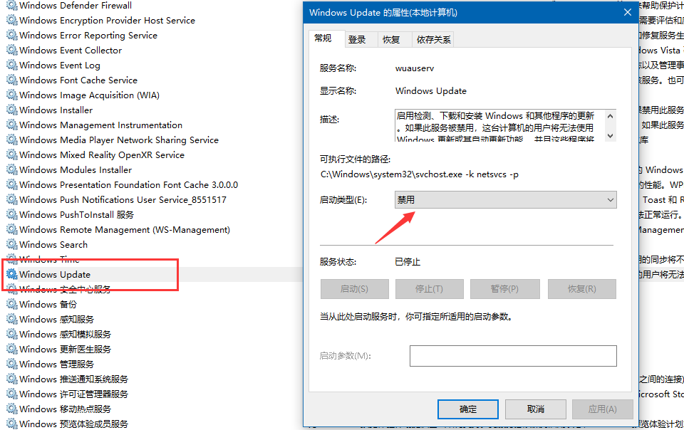 关闭WIN10自动更新