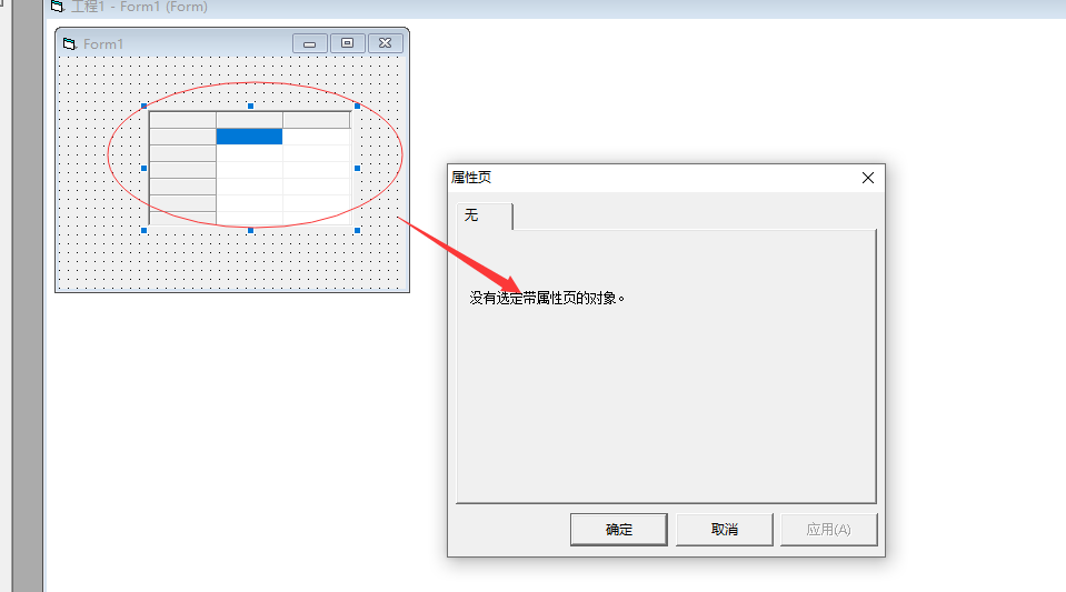 VsFlexGrid 8.0安装方法